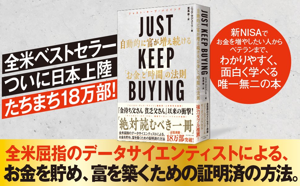 【335年の時空を超えた！】井原西鶴『日本永代蔵』の読後感を彷彿とさせる令和のスゴ本とは？
