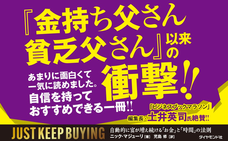 【335年の時空を超えた！】井原西鶴『日本永代蔵』の読後感を彷彿とさせる令和のスゴ本とは？