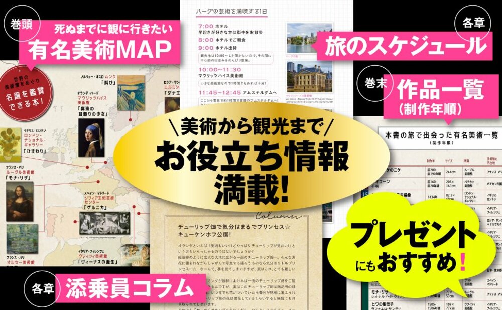 「真珠の耳飾りの少女」のヤバさが「ぶっちゃけ、わからん」ので詳しい人に聞いてみた【書籍オンライン編集部セレクション】