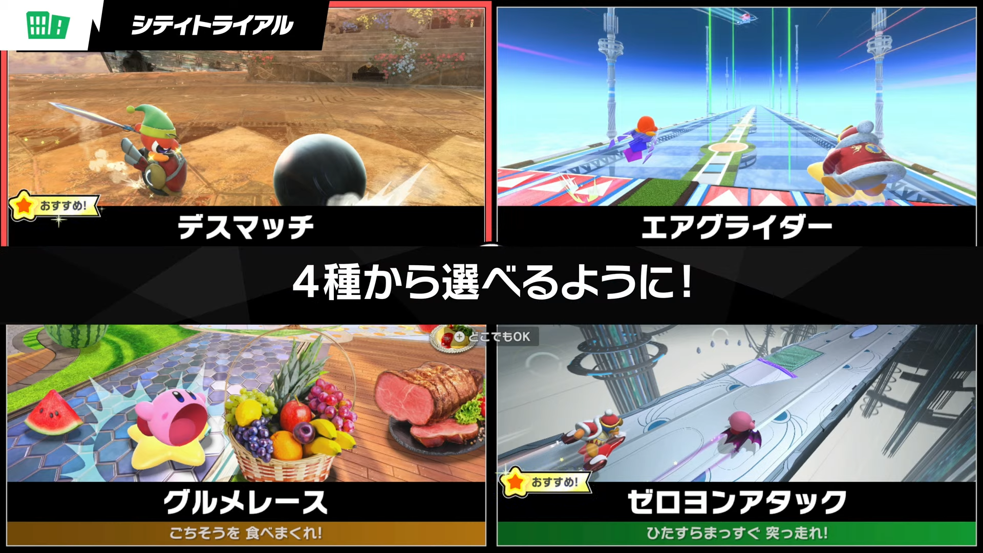 『カービィのエアライダー』の詳しい情報を伝える番組「カービィのエアライダー Direct 2025.8.19」が放送_029