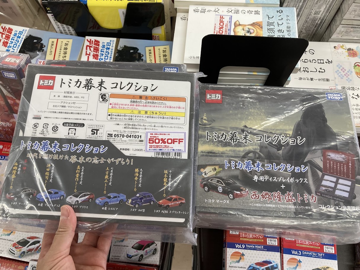 コメリ書房のブックバーゲン幕末