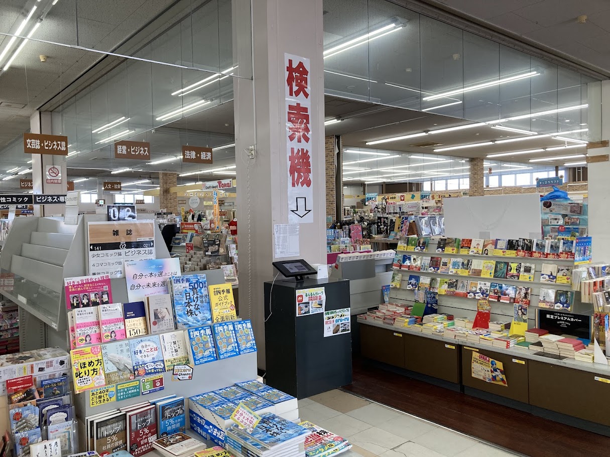 コメリ書房検索機