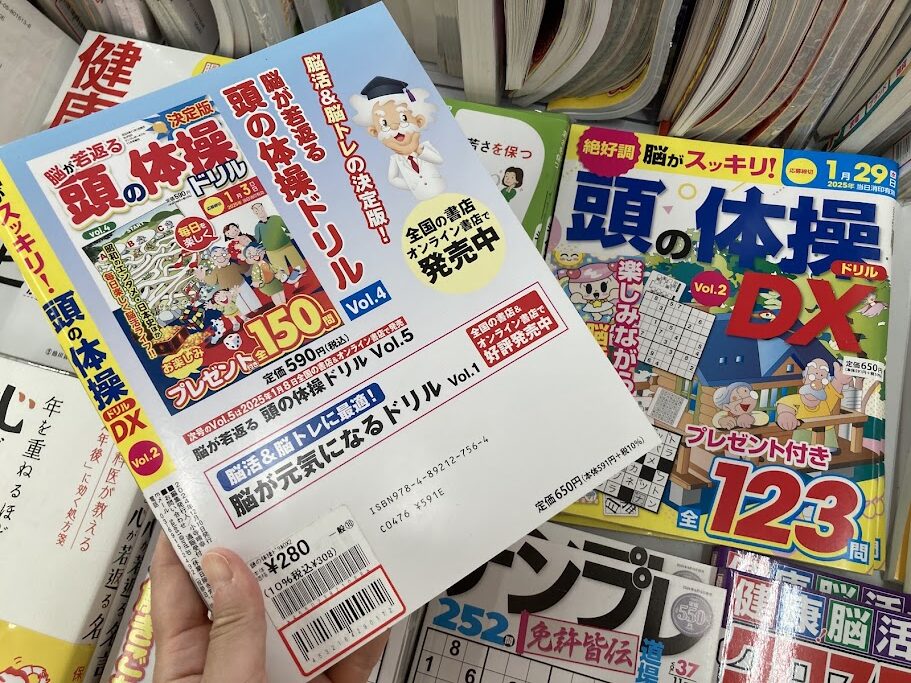 コメリ書房のブックバーゲン頭の体操