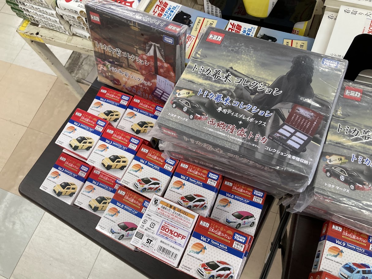 コメリ書房のブックバーゲントミカ自動車