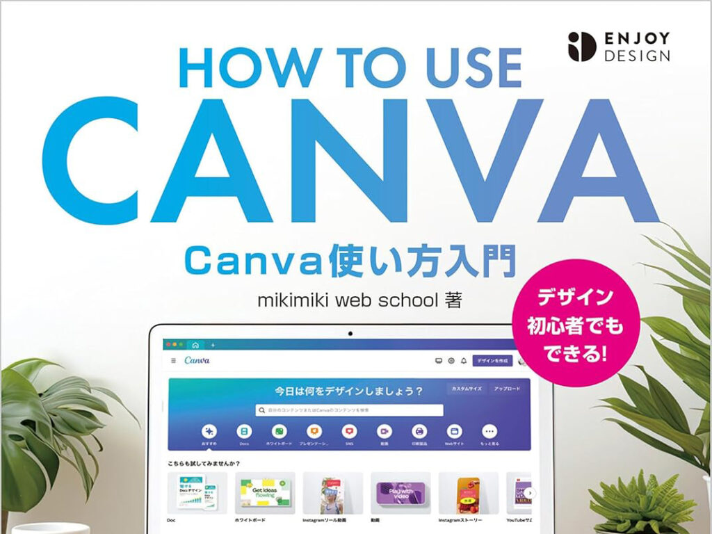 Kindle本8月の月替わりセール実施中！NotebookLMの使いこなし本や、Canvaの入門書などが50％OFF - Book Watch/セール情報 - 窓の杜