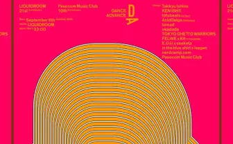 パソコン音楽クラブの10周年イベントに石野卓球、KEN ISHII、tofubeatsら出演