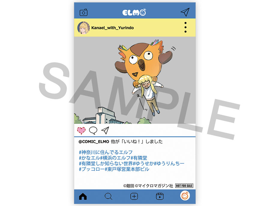 【相模原市中央区】「#神奈川に住んでるエルフ」が実写ドラマ&TVアニメ化を記念し全国書店にてフェア開催中です!区内の書店でイラストカードがゲットできます♪