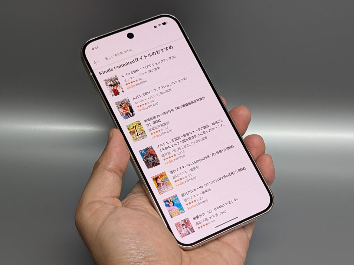 【山口真弘の電子書籍タッチアンドトライ】買って分かった「Google Pixel 10 Pro XL」、電子書籍ユースでの進化点と“まさかの弱点”