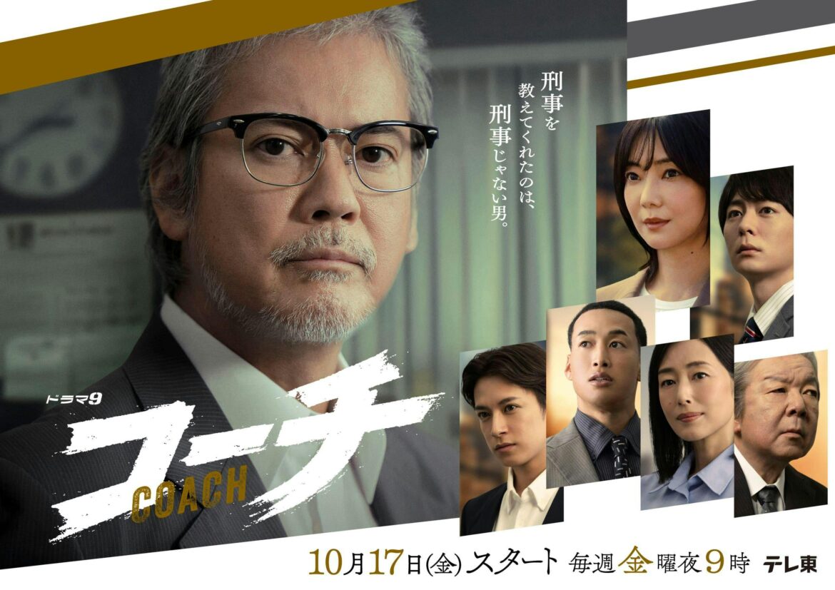 主演：唐沢寿明10月17日(金)夜9時スタート！ドラマ９「コーチ」唐沢演じる“コーチ”の厳しさと温かみを持った眼差しが印象的なメインビジュアル公開！さらに、主題歌はマカロニえんぴつの書き下ろし曲「パープルスカイ」に決定！ | テレ東 リリ速（テレ東リリース最速情報） | テレ東・ＢＳテレ東 7ch(公式)