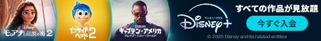 Disney+