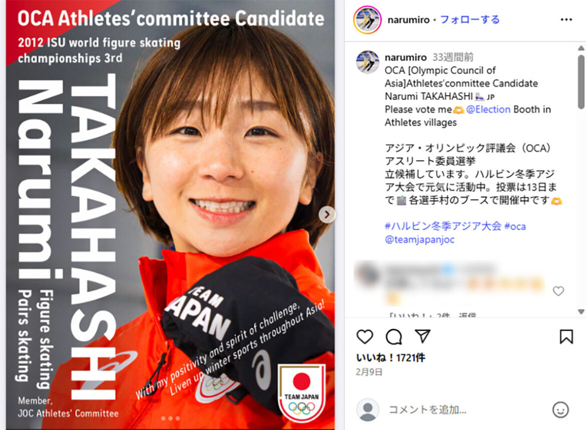 「アイドルとキスしたい！」…バラエティ界で話題 渋幕→慶応卒の「元フィギュア選手」とは - デイリー新潮