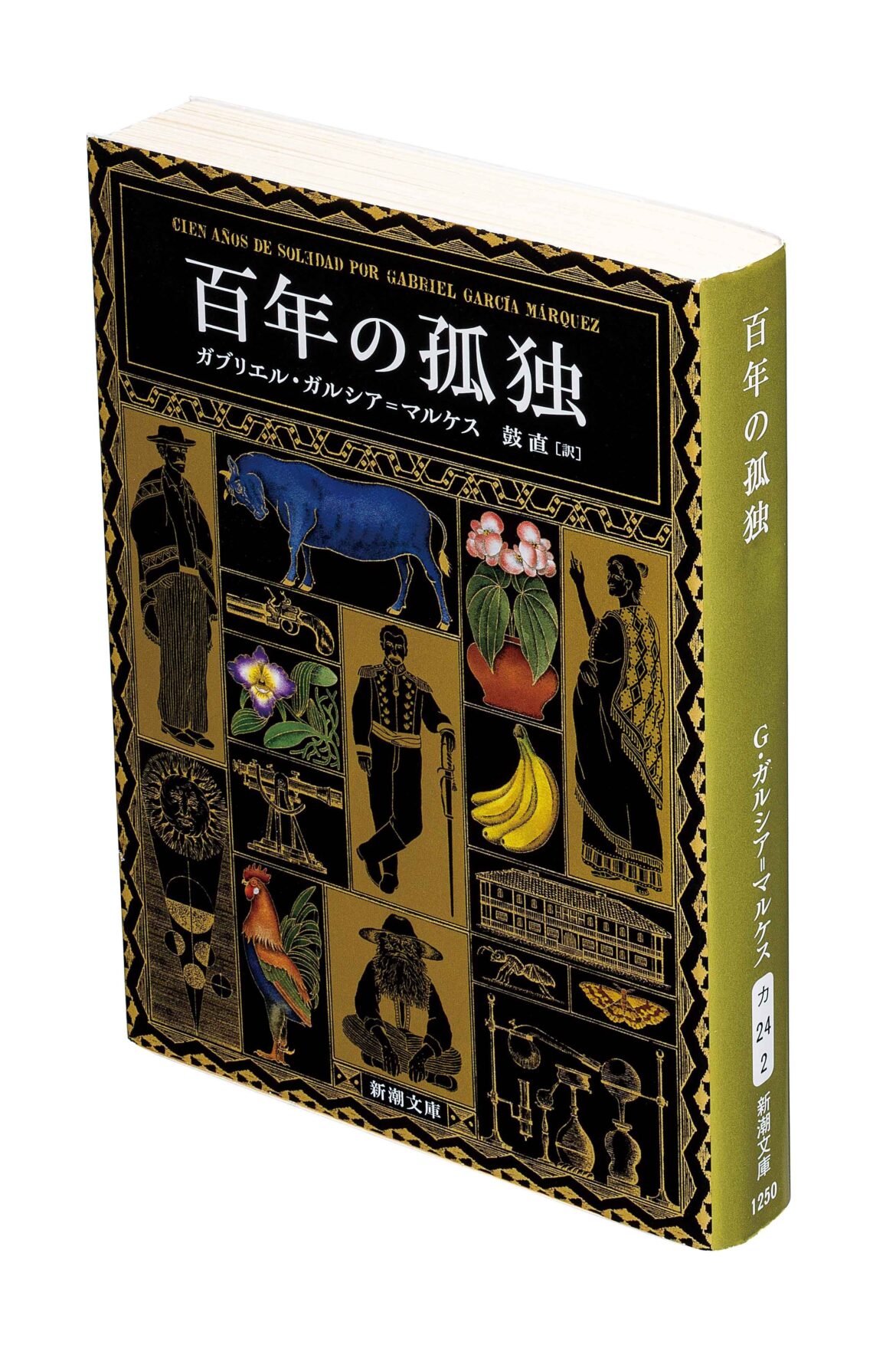 BOOK OF THE YEAR 2025 投票受付中! 昨年の文庫部門を振り返る——世界的な名著がランクイン! BOOK OF THE YEAR 2025 投票受付中! 昨年の文庫部門を振り返る——世界的な名著がランクイン!