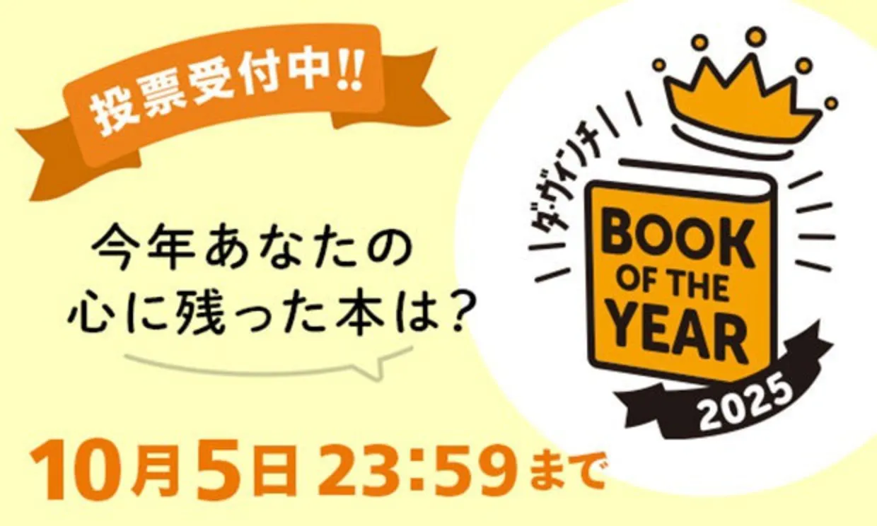 投票はこちらから!