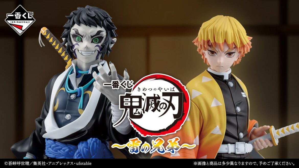 『劇場版「鬼滅の刃」無限城編 第一章 猗窩座再来』公開中！「一番くじ 鬼滅の刃～雷の兄弟～」を発売！「善逸」と兄弟子「獪岳」がマスターライズで初登場！ | 株式会社セブン‐イレブン・ジャパンのプレスリリース
