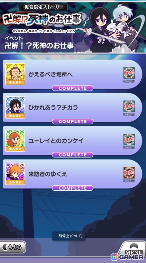 「ぷよクエ」×TVアニメ「BLEACH」コラボを先行プレイ！ガチャでは［虚化］黒崎一護やくろいシェゾ ver.ぷよ番隊たちが新登場の画像