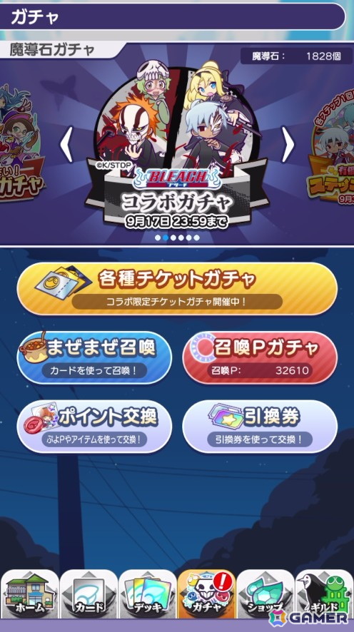 「ぷよクエ」×TVアニメ「BLEACH」コラボを先行プレイ！ガチャでは［虚化］黒崎一護やくろいシェゾ ver.ぷよ番隊たちが新登場の画像