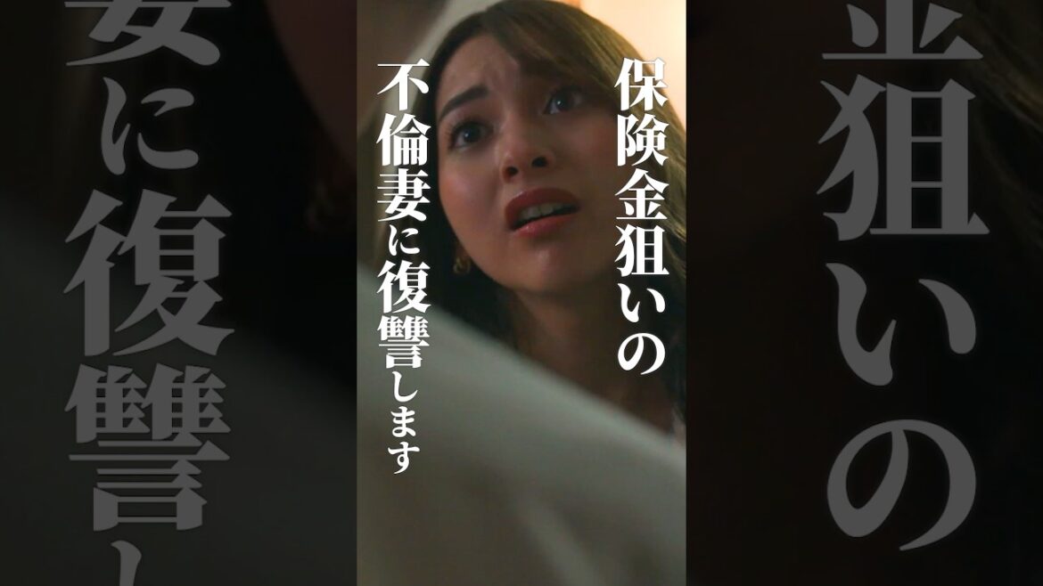 “私はママじゃないの女なの!!”#続きはbumpで #余命3ヶ月のサレ夫 #不倫 #ショートドラマ “私はママじゃないの女なの!!”#続きはbumpで #余命3ヶ月のサレ夫 #不倫 #ショートドラマ