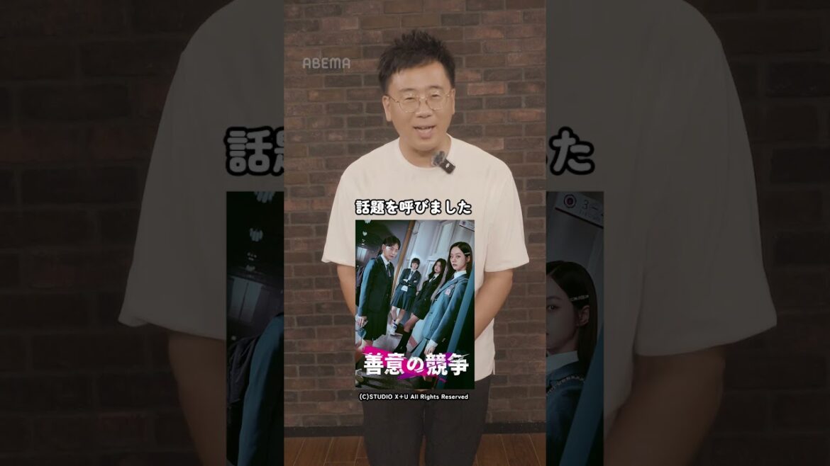 9月に無料で見られるおすすめ #韓国ドラマ 4作品🇰🇷韓流MC・ #古家正亨 さんが 𝖯𝗂𝖼𝗄 𝗎𝗉 .ᐟ.ᐟ #ABEMA #shorts
