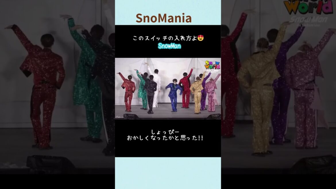 【SnowMan】スイッチの入れ方エグい😍💛💜💙❤️🩷💚🧡🖤🤍#生配信#しょっぴー#snowman#すのちゅーぶ#shorts