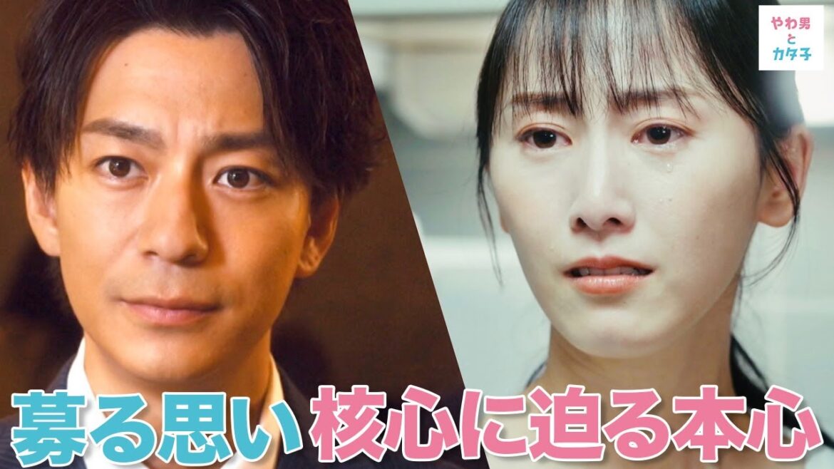 【期間限定】やわ男とカタ子 #7~8 現代の女性たちに送るリハビリ恋愛コメディ!|三浦翔平 松井玲奈【公式】 【期間限定】やわ男とカタ子 #7~8 現代の女性たちに送るリハビリ恋愛コメディ!|三浦翔平 松井玲奈【公式】