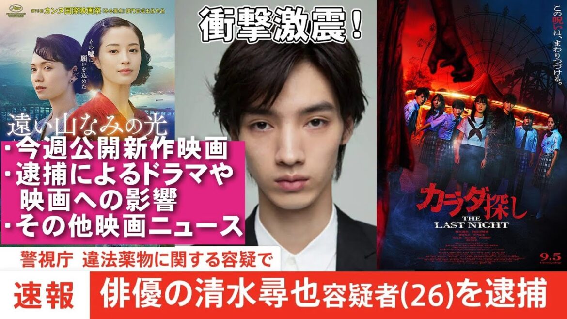 【9/5～】新作映画紹介＆映画ニュース【俺的映画速報Vol.356/第2部】【清水尋也 遠い山なみの光 カラダ探し ヒックとドラゴン 映画レビュー 考察 興行収入 興収 filmarks】