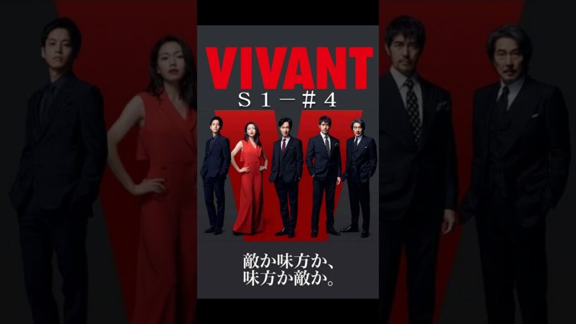 🚨【ドラマ解説】VIVANT  第4話 ― 別班の正体とは？乃木と「テント」の衝撃的な繋がりを解説 #vivant