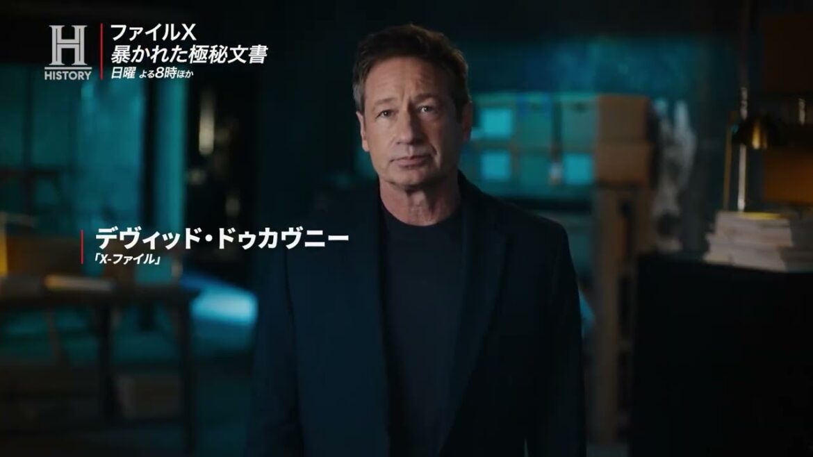 ドラマ「X-ファイル」主演のデヴィッド・ドゥカヴニー製作＆出演　“現実のX-ファイル”のドキュメンタリー『ファイルX：暴かれた極秘文書』予告映像