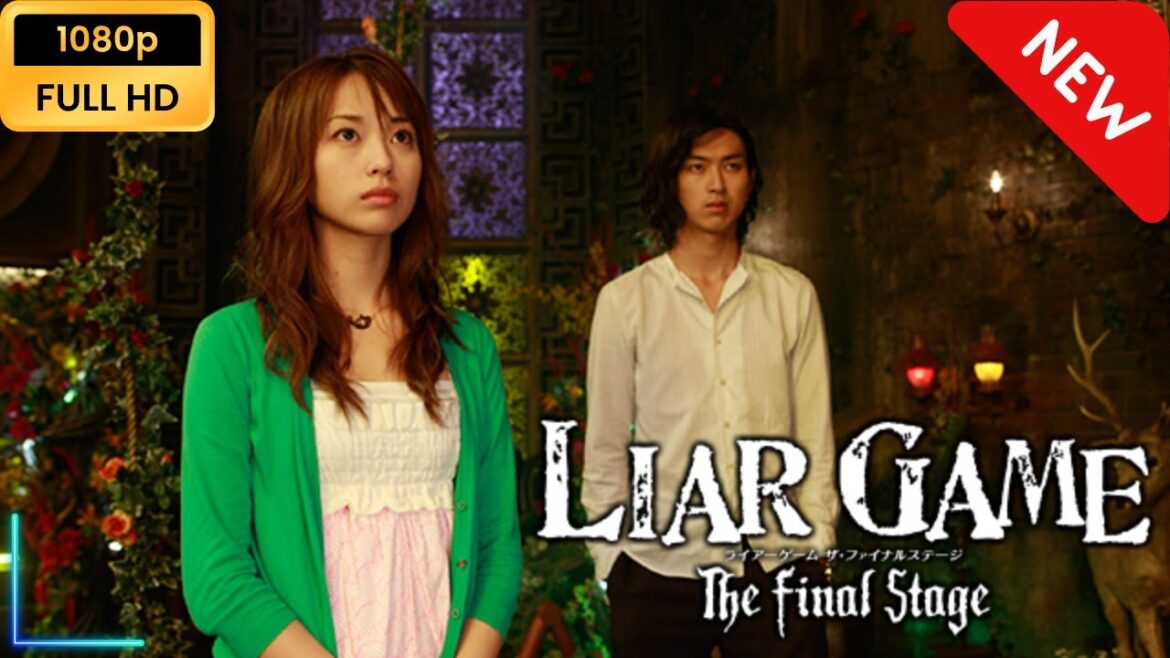 【新しい映画】 LIAR GAME The Final Stage 【映画フル】