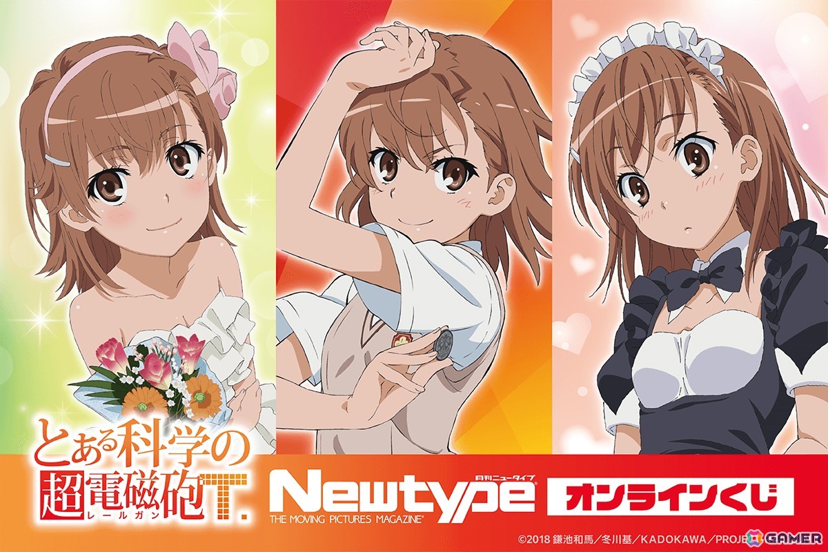 TVアニメ「とある科学の超電磁砲T」のグッズが手に入るオンラインくじがくじ引き堂で登場！の画像