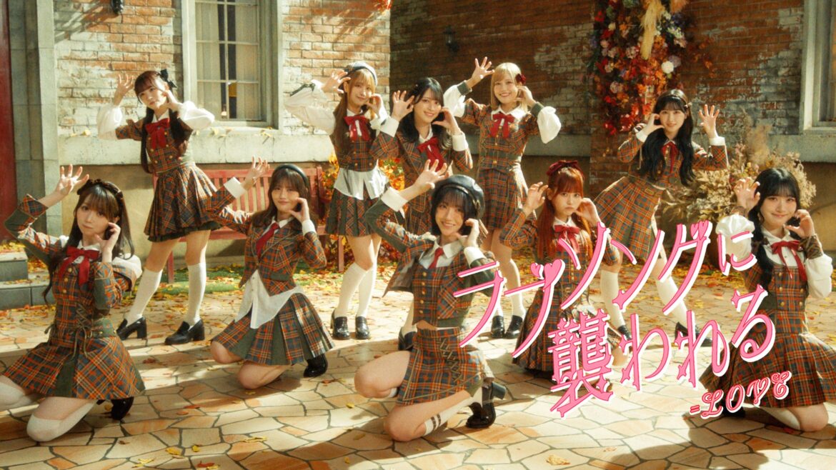 ＝LOVE　新曲「ラブソングに襲われる」Music Video公開！！＝LOVE 8周年ツアー「＝LOVE 8th ANNIVERSARY PREMIUM TOUR」初日、広島公演にて新曲を初披露！！