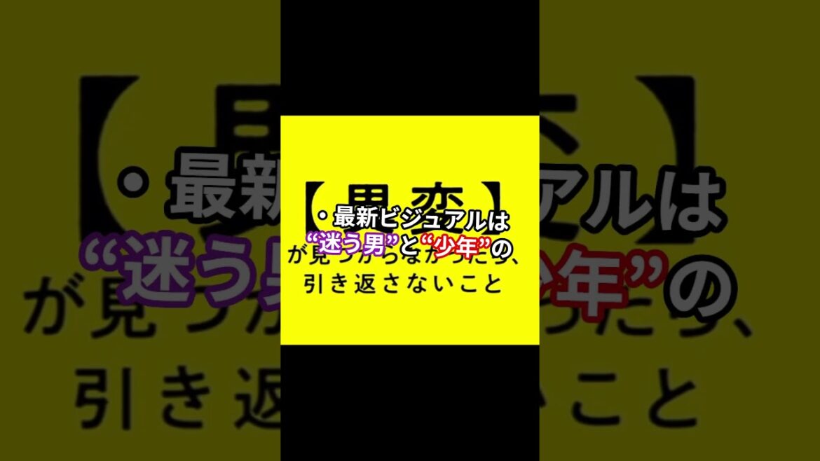 二宮和也主演『8番出口』3日で9.5億円突破！2025年No.1実写映画へ　#shorts