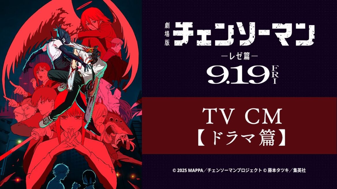 劇場版『チェンソーマン レゼ篇』TV CM【ドラマ篇】
