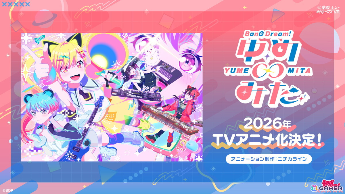 夢限大みゅーたいぷ 4th LIVE「アンロック・ザ・フューチャー」が開催！TVアニメ化決定＆新曲「チューニング」のアニメーションMVが公開、47都道府県公演も発表にの画像