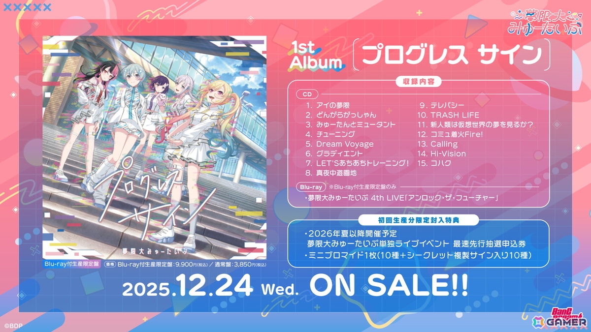 夢限大みゅーたいぷ 4th LIVE「アンロック・ザ・フューチャー」が開催！TVアニメ化決定＆新曲「チューニング」のアニメーションMVが公開、47都道府県公演も発表にの画像