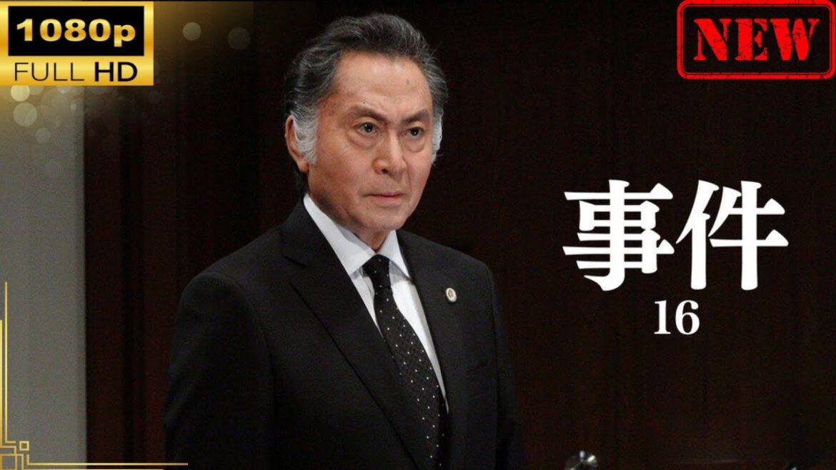 【日本のドラマ】 事件16 【ドラマフル】