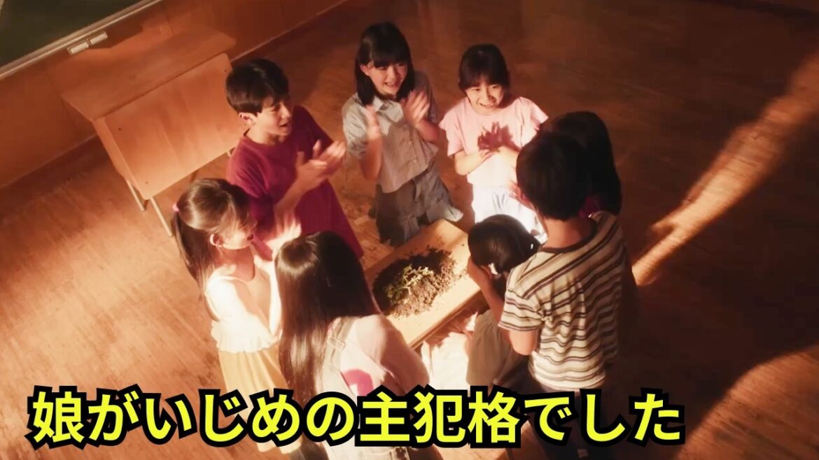 娘がいじめをしていたら、あなたはどうしますか？【ドラマ紹介】