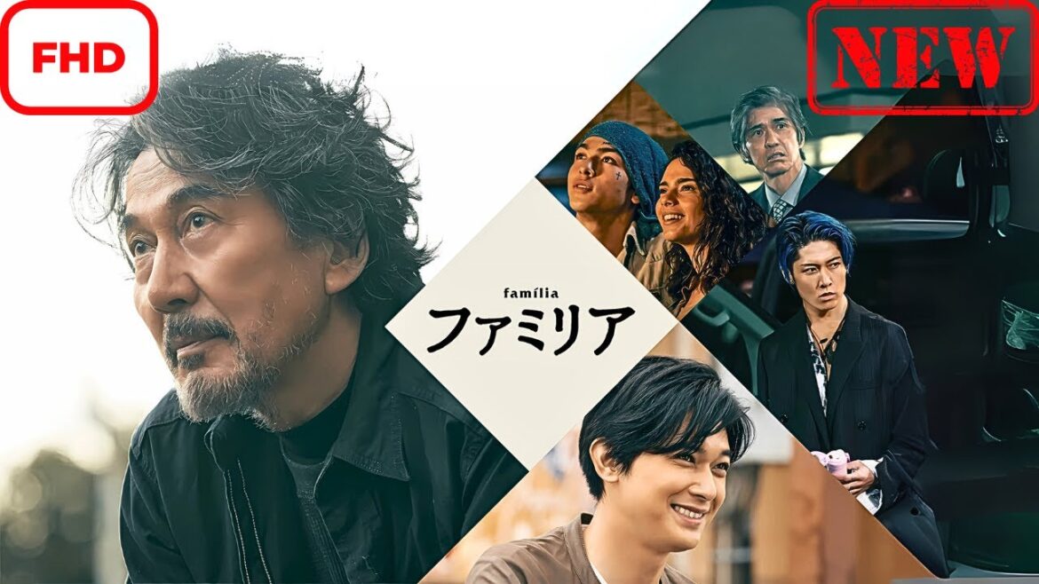 【サスペンスドラマ】ファミリア【ドラマ フル】 【サスペンスドラマ】ファミリア【ドラマ フル】