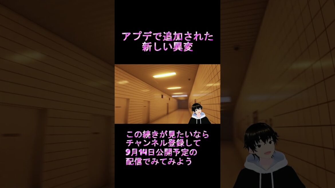 【8番出口】映画8番出口公開記念、狙え！全コンプ！#8番出口 #ショート