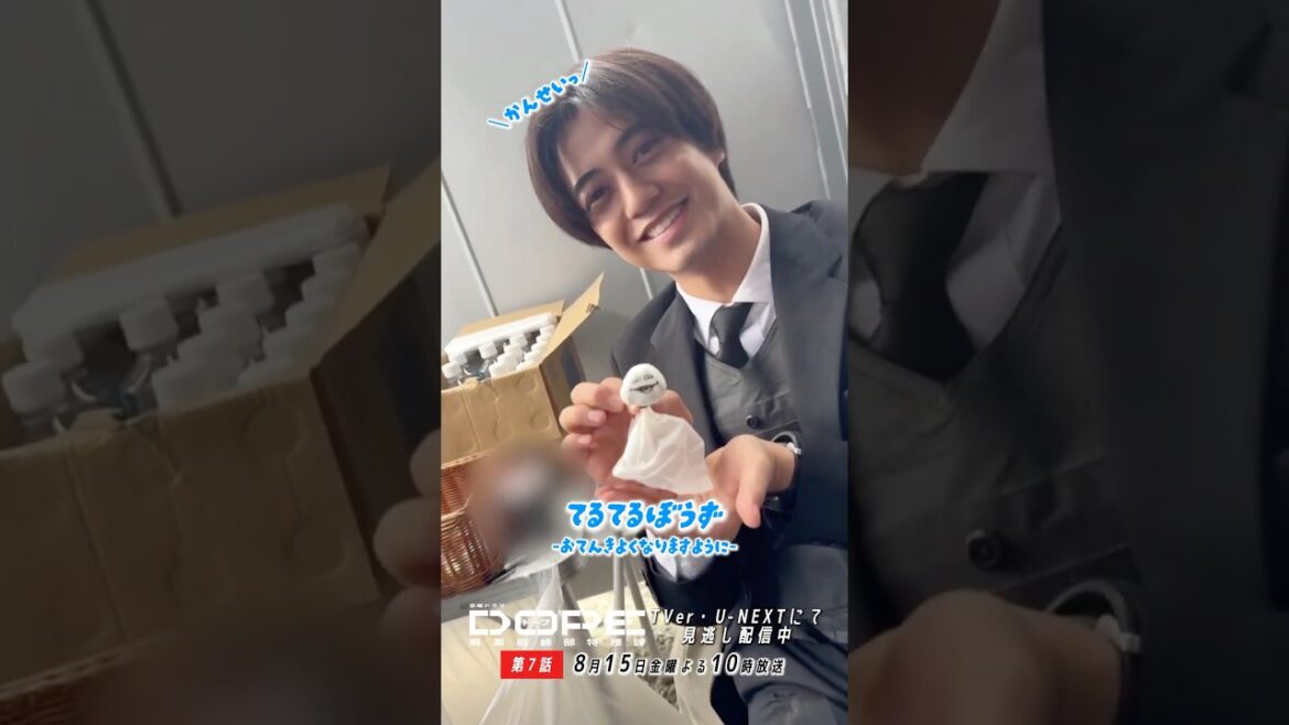 『#DOPE　麻薬取締部特捜課』メイキング📹てるてる坊主☔  #髙橋海人 #中村倫也 #新木優子 #佐野和真