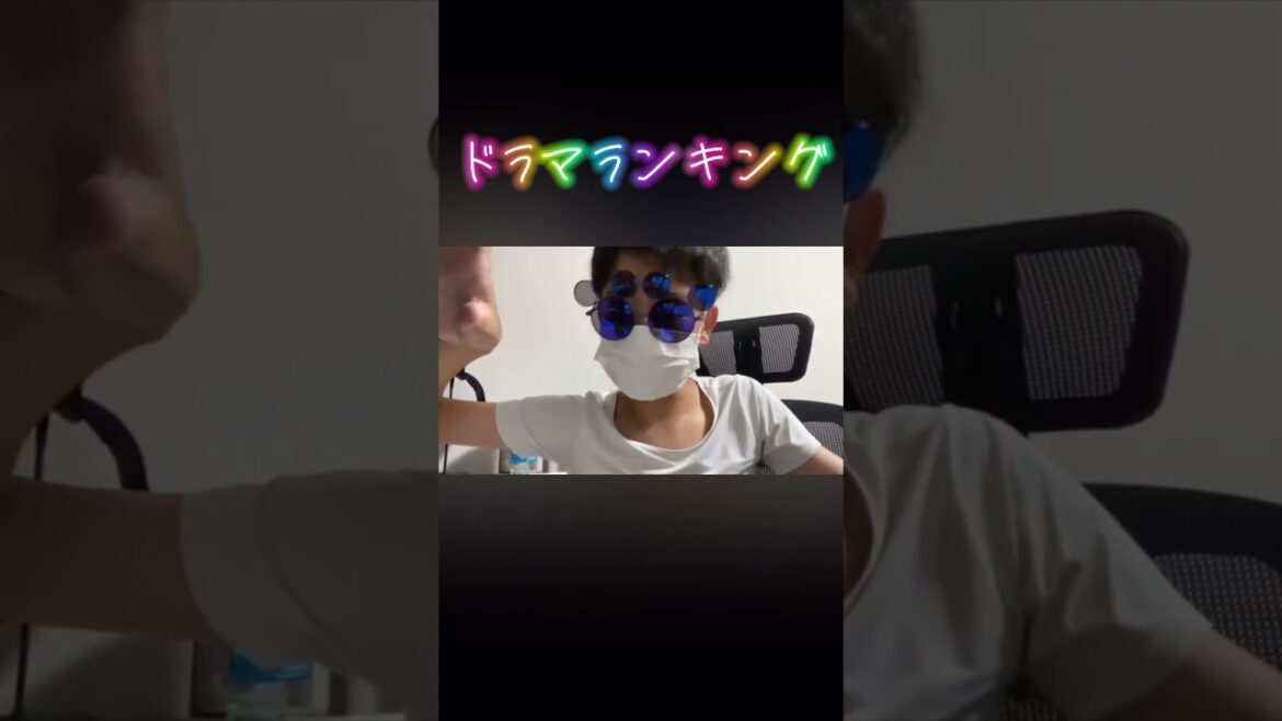 シリキのドラマランキング #シリキちゃんねる #ディズニー #質問コーナー #shorts #チャンネル登録お願いします