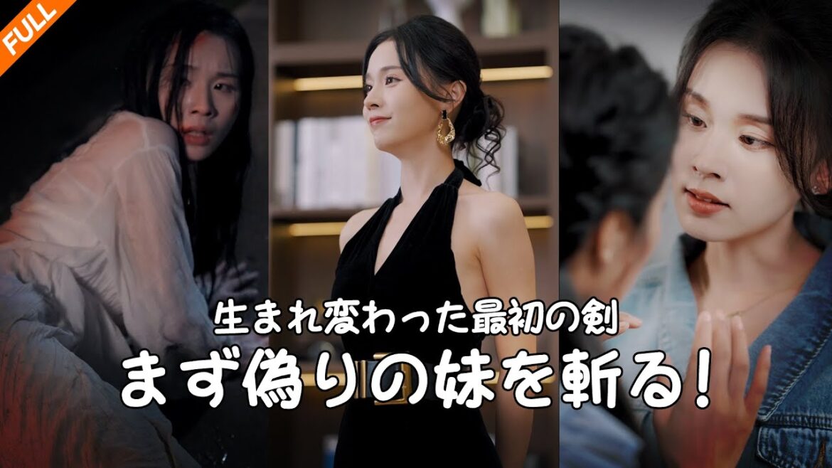 前世で川で悲劇的な死を遂げ、生まれ変わってからすっかり気が狂ってしまった！私を不幸にする者は地獄に送り込み、閻魔の御前で家族一同、そろって揃うぞ！