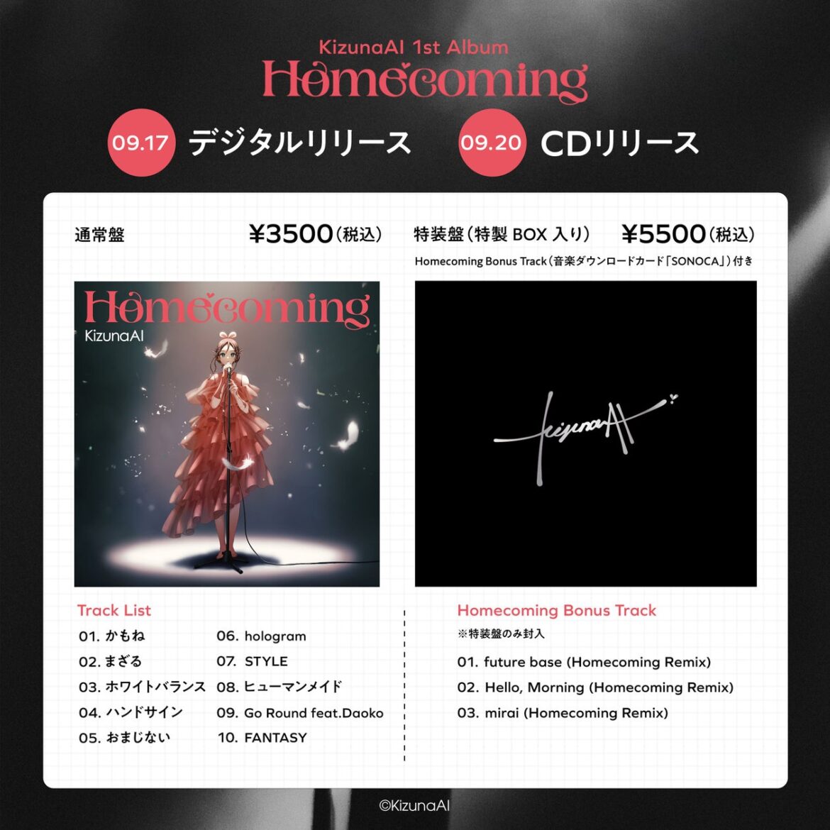 KizunaAIオリジナルアルバム「Homecoming」リリース決定！ | Kizuna AI株式会社のプレスリリース