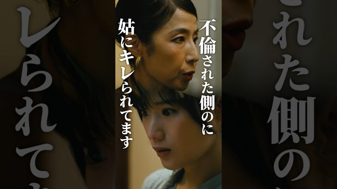 なんで怒られてるの？私…#マリッジプラン #bumpドラマ #不倫 #ショートドラマ