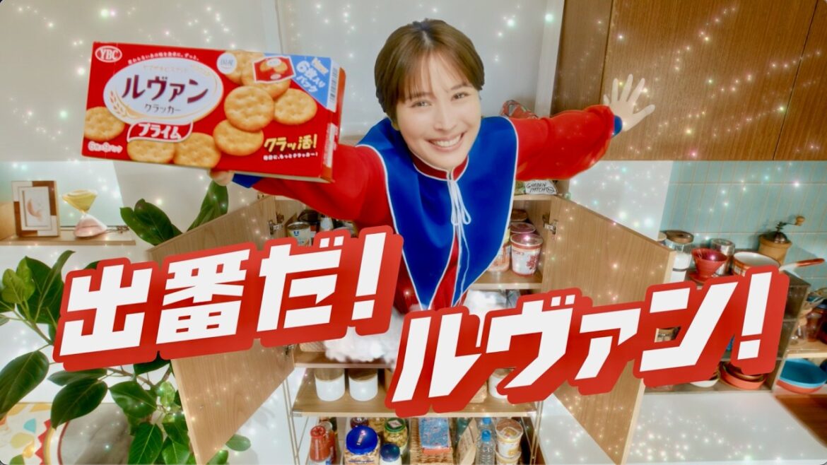 広瀬アリス、ヒーローに！ テンション上がった／ヤマザキビスケット ルヴァンシリーズ CM＋メイキング＋インタビュー