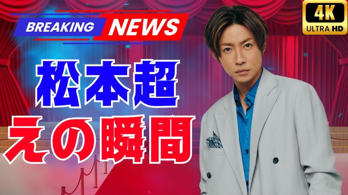 「相葉雅紀ドラマが松本潤を超えた瞬間!視聴率逆転にファン衝撃と感動」#相葉雅紀 #松本潤 #ドラマ視聴率 「相葉雅紀ドラマが松本潤を超えた瞬間!視聴率逆転にファン衝撃と感動」#相葉雅紀 #松本潤 #ドラマ視聴率