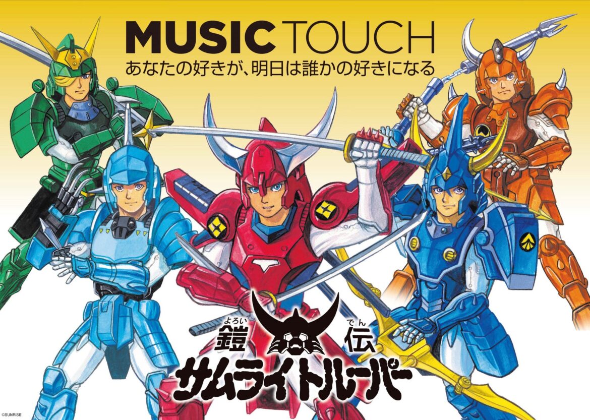 NFC内蔵キーホルダー「MUSIC TOUCH」、アニメ『鎧伝サムライトルーパー』とのコラボモデル発売! | ユニバーサル ミュージック合同会社のプレスリリース NFC内蔵キーホルダー「MUSIC TOUCH」、アニメ『鎧伝サムライトルーパー』とのコラボモデル発売! | ユニバーサル ミュージック合同会社のプレスリリース