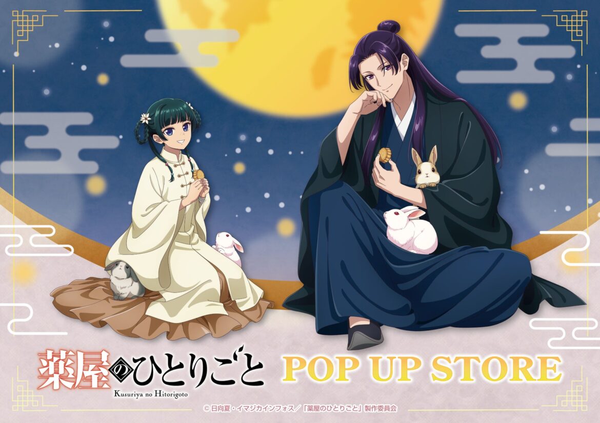 TVアニメ『薬屋のひとりごと』POP UP STORE in ハンズが全国5店舗にて開催決定！