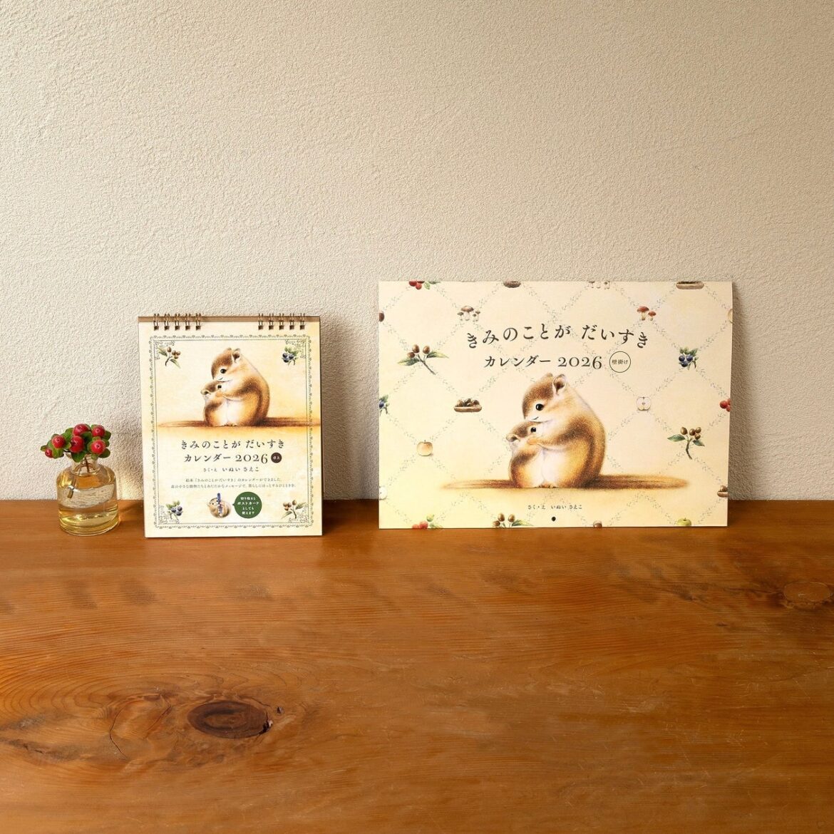森の小さな動物たちとあたたかなメッセージで、日々の暮らしにほっとするひとときを届けるカレンダーが発売 | 株式会社パイ インターナショナルのプレスリリース