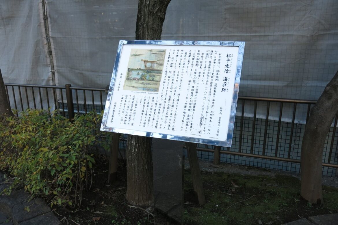 大河ドラマ『べらぼう』スパイを放ってまで情報統制を敷いた「やりすぎ老中」松平定信が手本にした人物は？(1/5) | JBpress (ジェイビープレス)