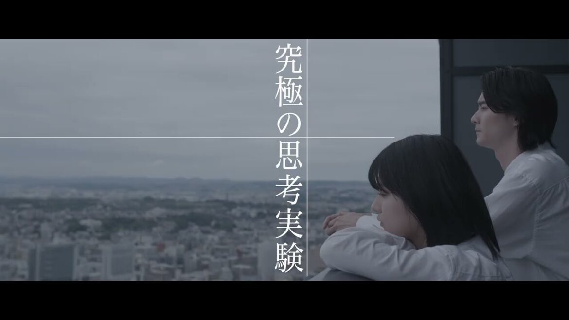 芥川賞作家・村田沙耶香のベストセラー小説を蒔田彩珠主演で実写映画化『消滅世界』超特報【2025年11月28日公開】